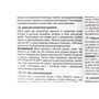 Олива - синтетична гідравлічна "ATF", 1L