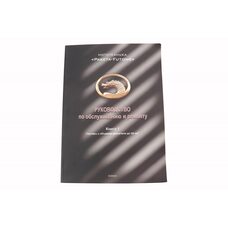 Керівництво по ТО і ремонту "Скутер Китай 50-100куб" (74 стор.)