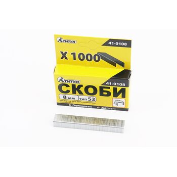 Скобы 8мм, R53, к-кт 1000шт 41-0108