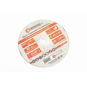 Диск отрезной по металлу 230x1,6x22,2мм CT-4015